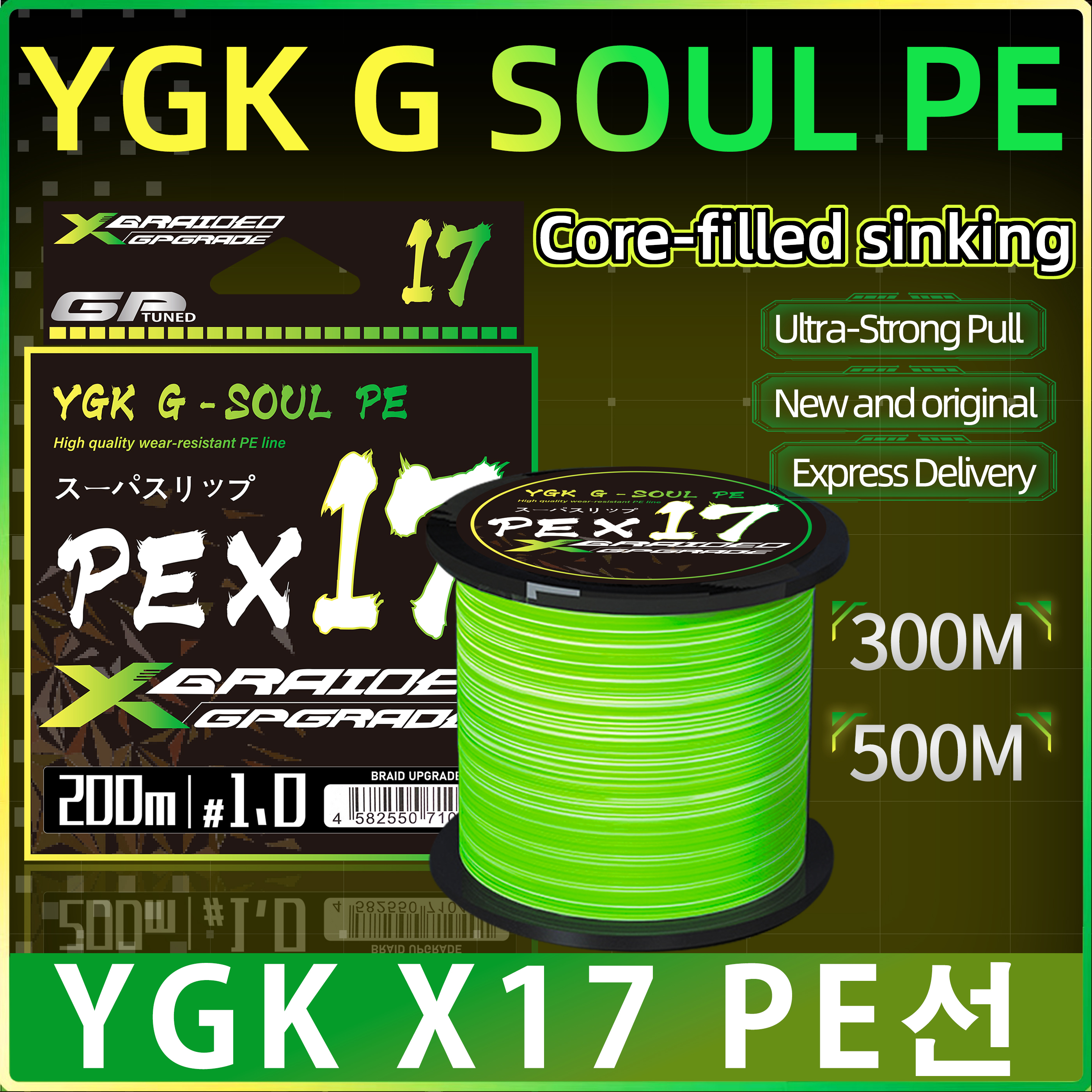 NEW YGK X17 Sinking PE Line Ad - Aquatic Sports Activities 评论和价格